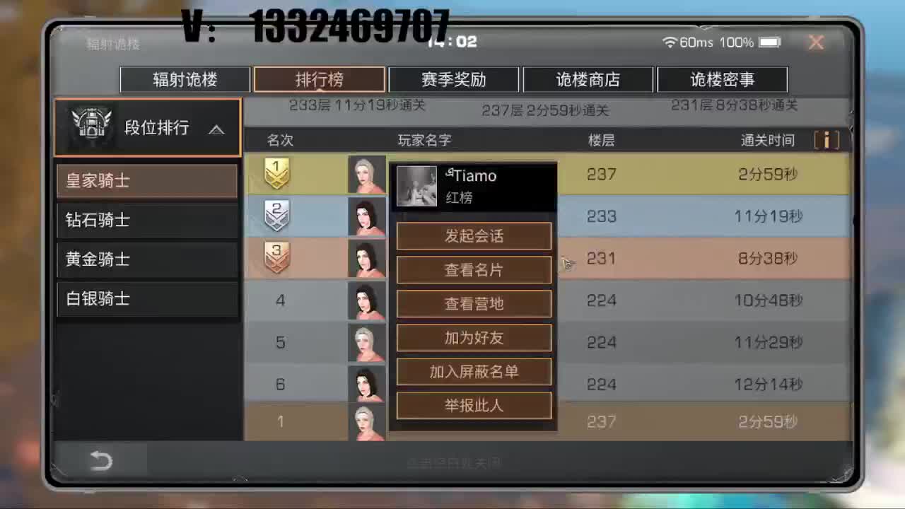 高校特训+V 第1段