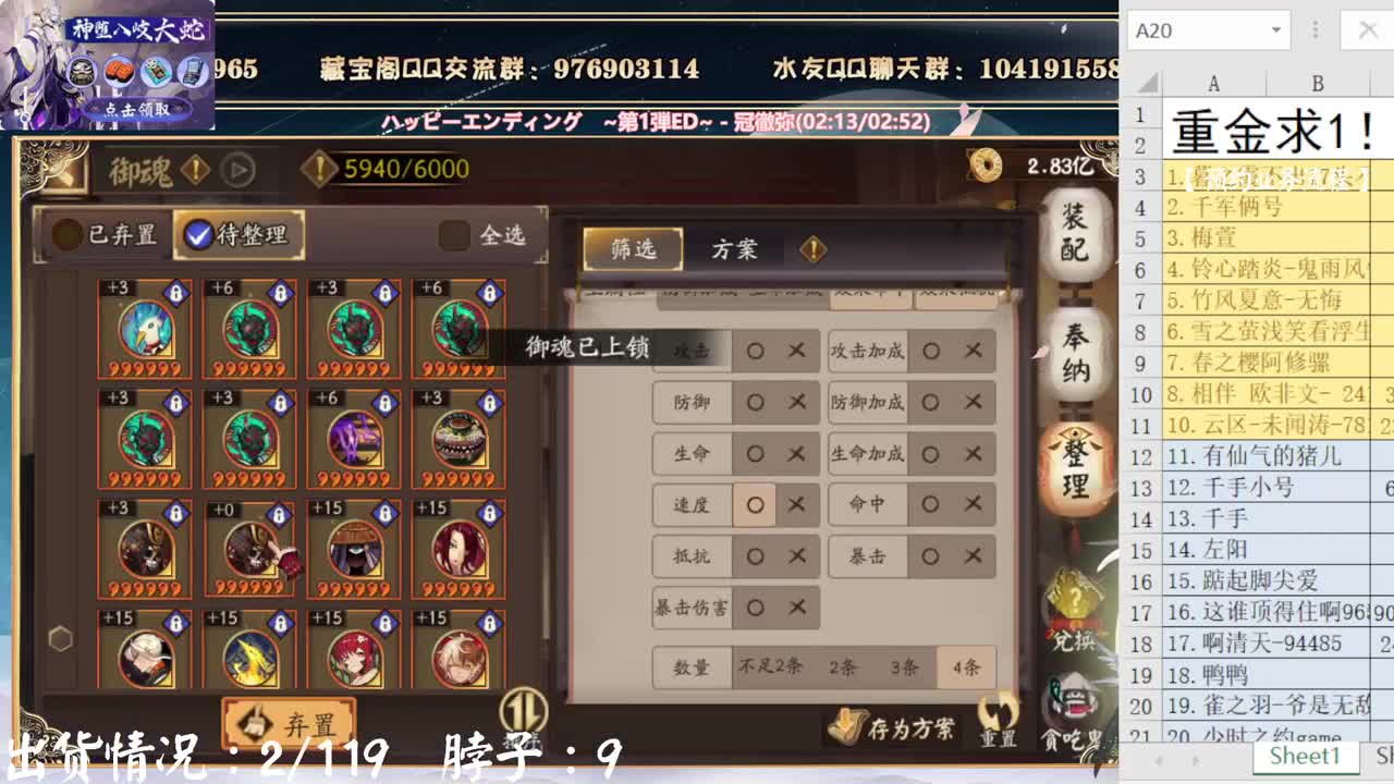 明天双速车发车了！~ 第2段