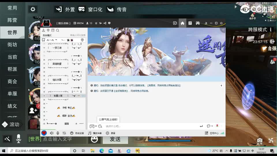 一梦江湖 第1段