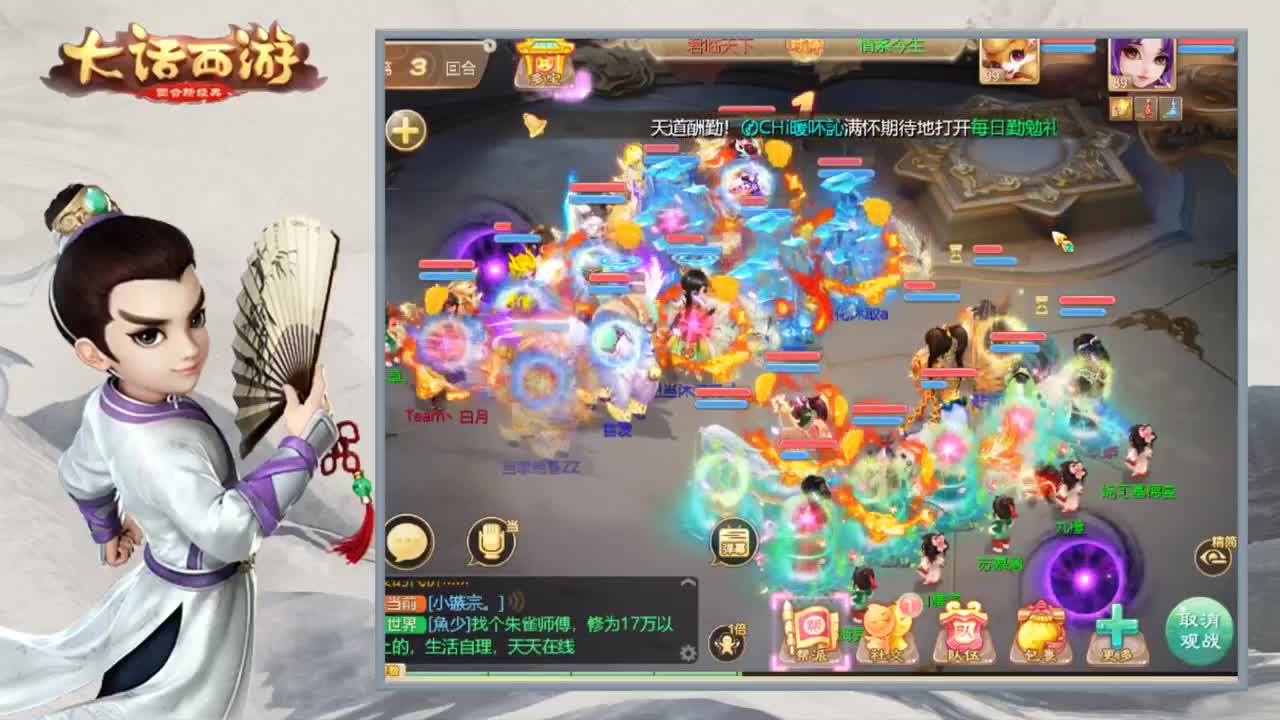 做做任务看比赛