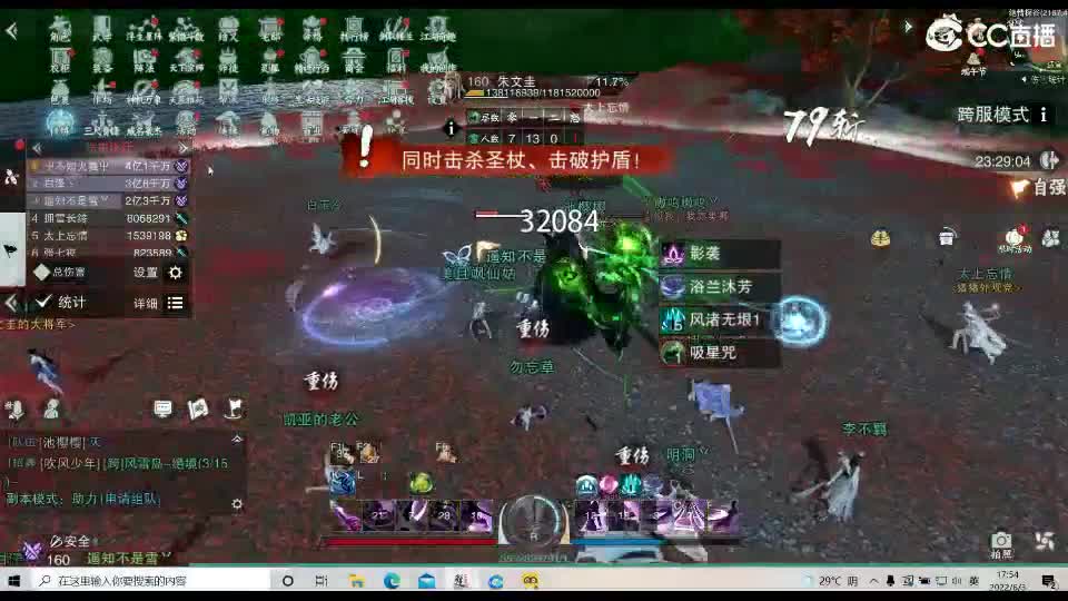 一梦江湖 第2段