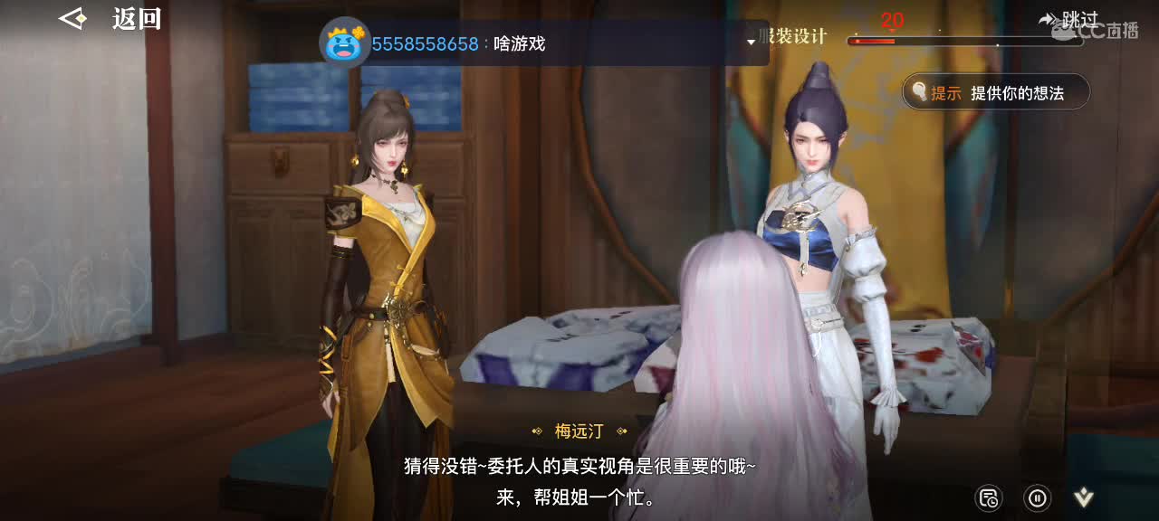 会睡着吧
