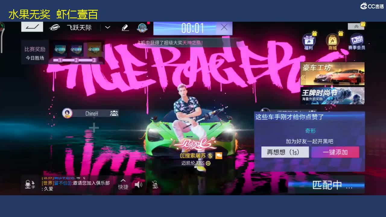 都有 第1段
