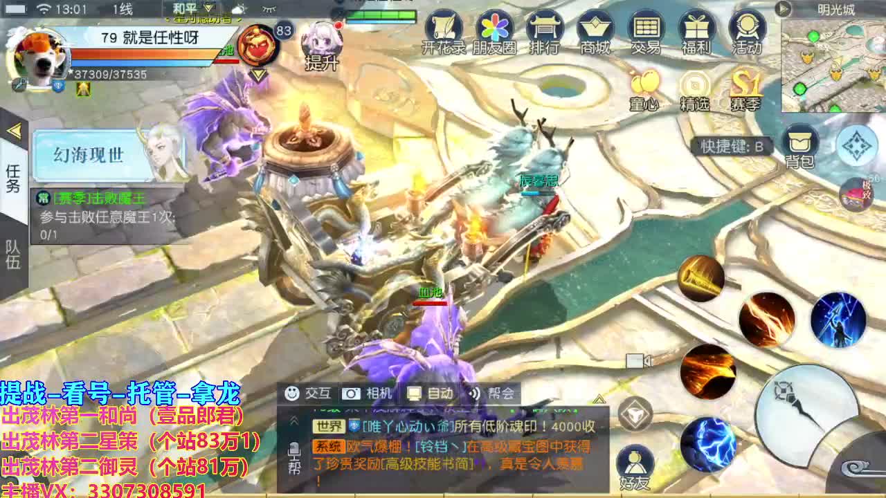 提战看号托管 第1段