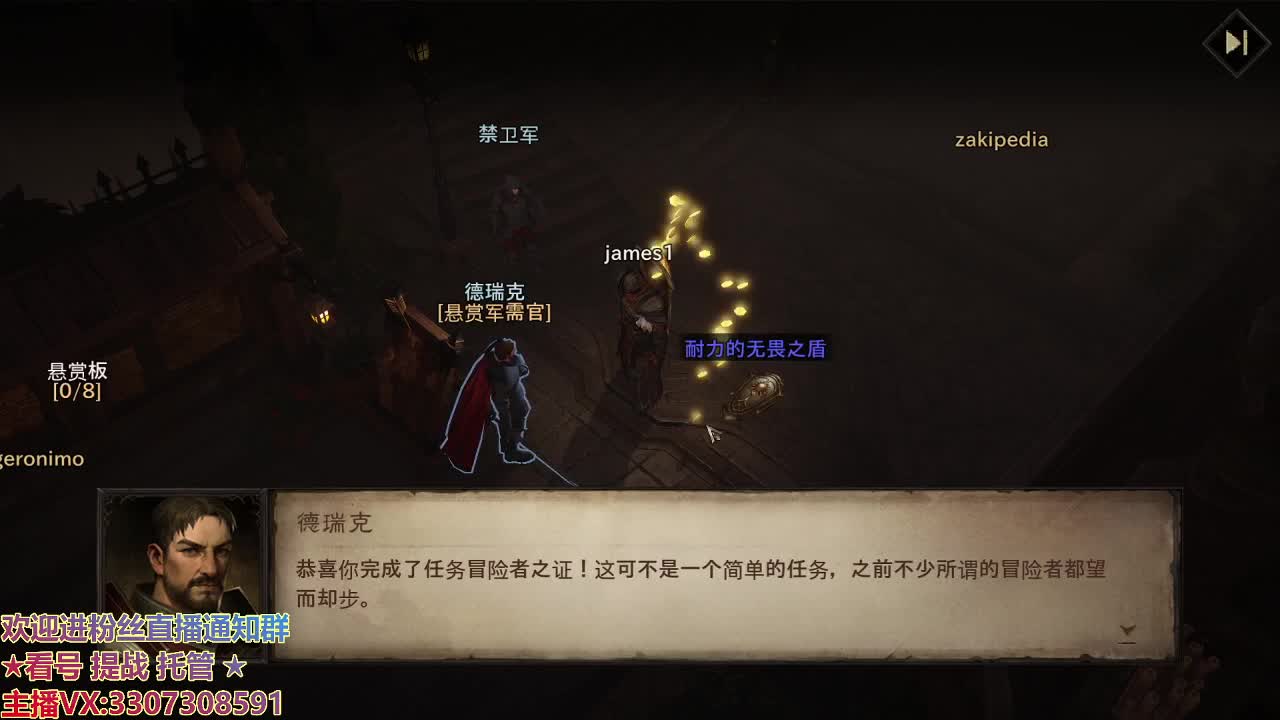 体验国际服暗黑不朽
