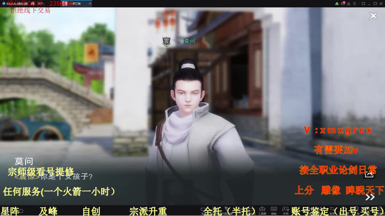 看号  提修 账号估价