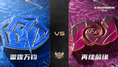 梦幻西游手游武神坛巅峰联赛S4赛季-常规赛-雷霆万钧VS再续前缘BO1