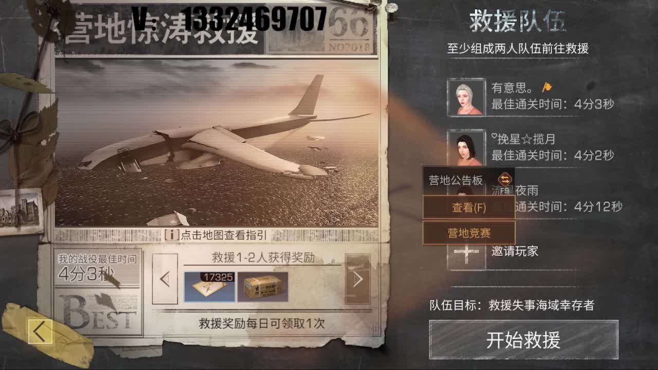 高校特训+V