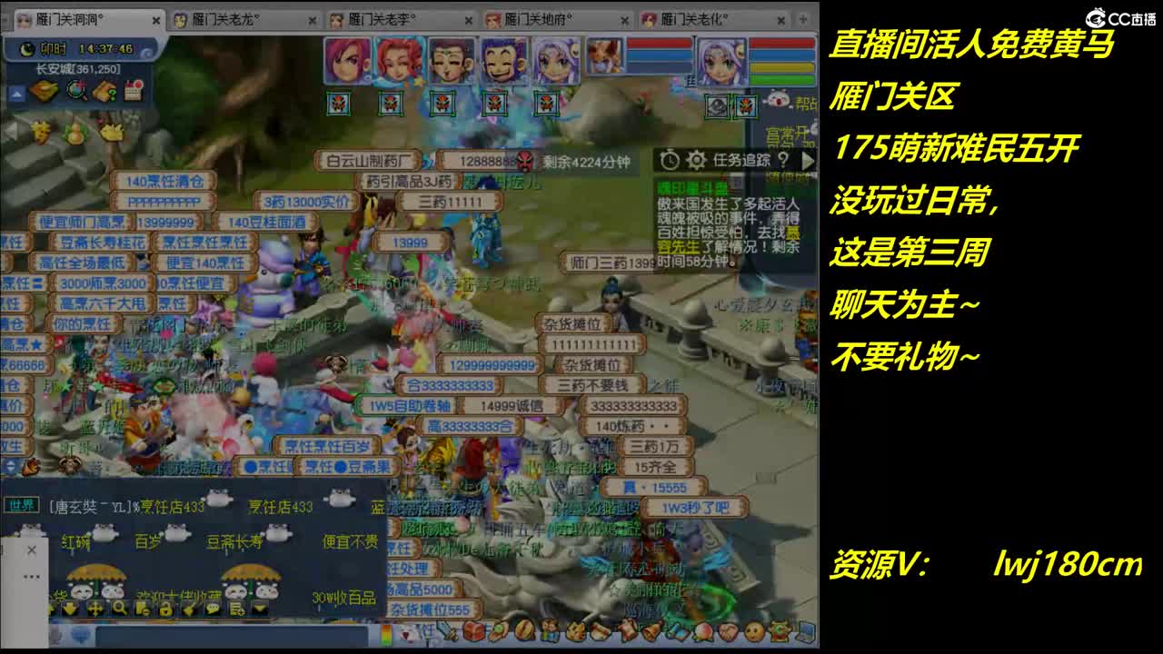 雁门关。难民175日常资源炼妖 第1段