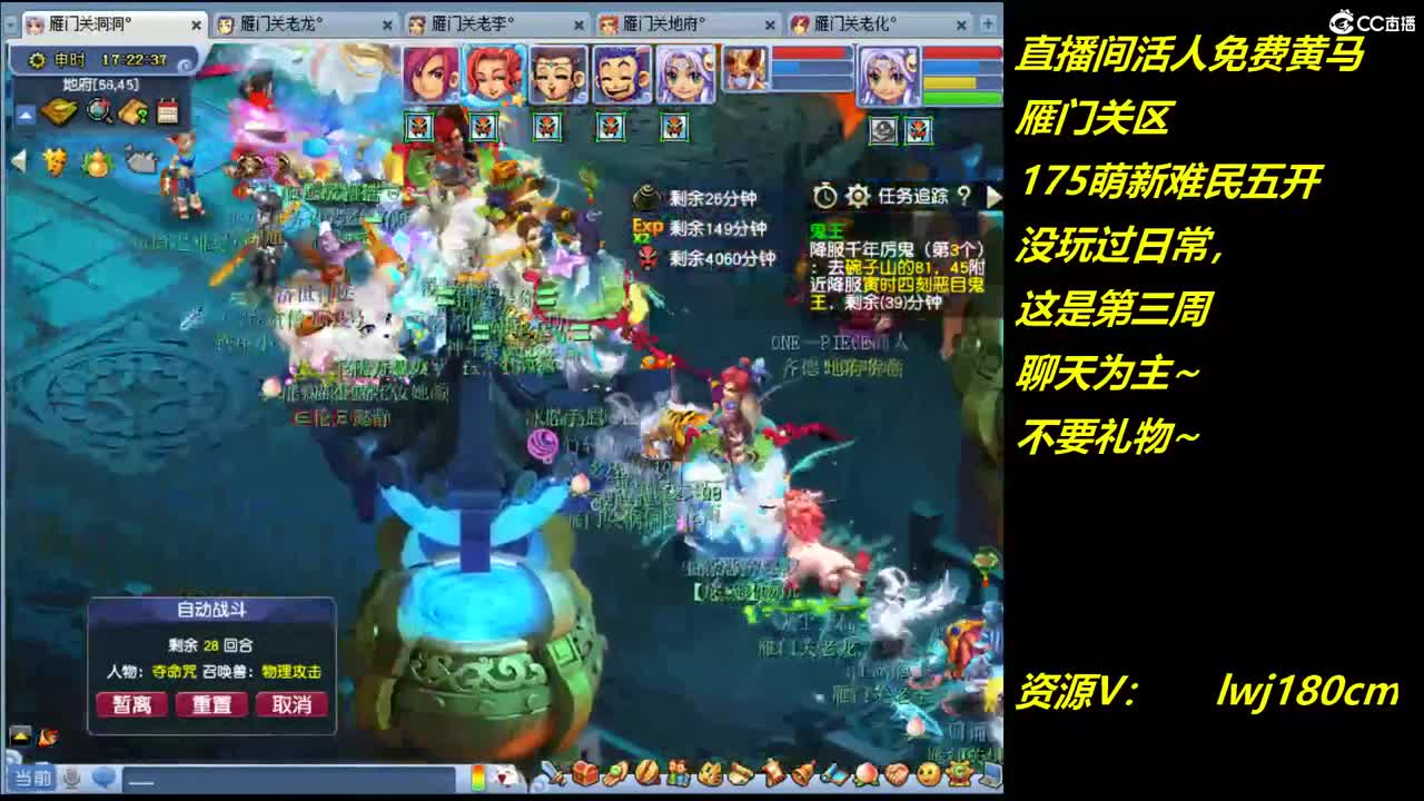 雁门关。难民175日常资源炼妖 第2段