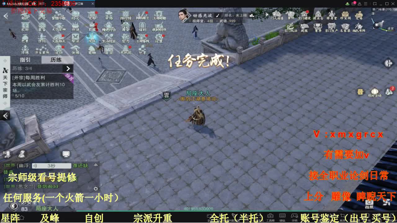 看号  提修 账号估价