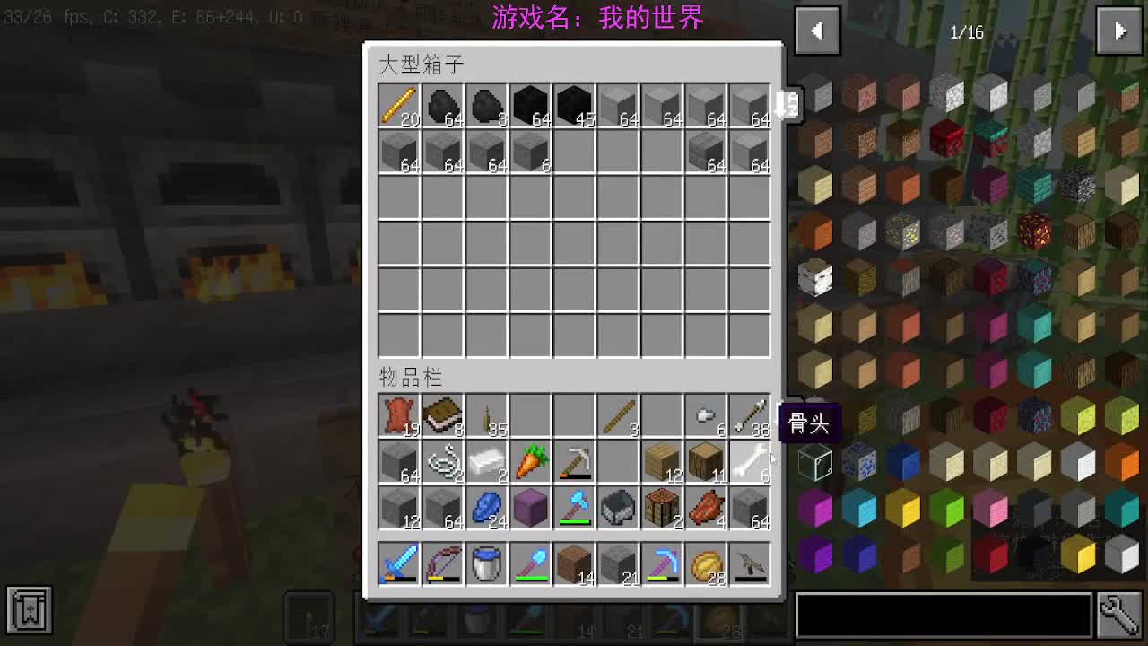 MC服务器生存建造 第2段