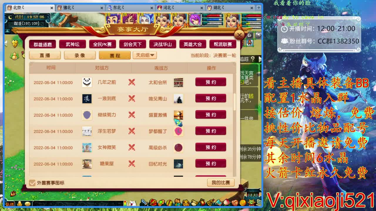 免费配号，接估价熔炼