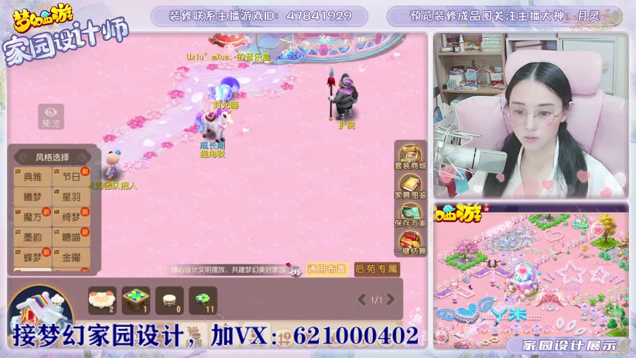 默默设计梦幻家园