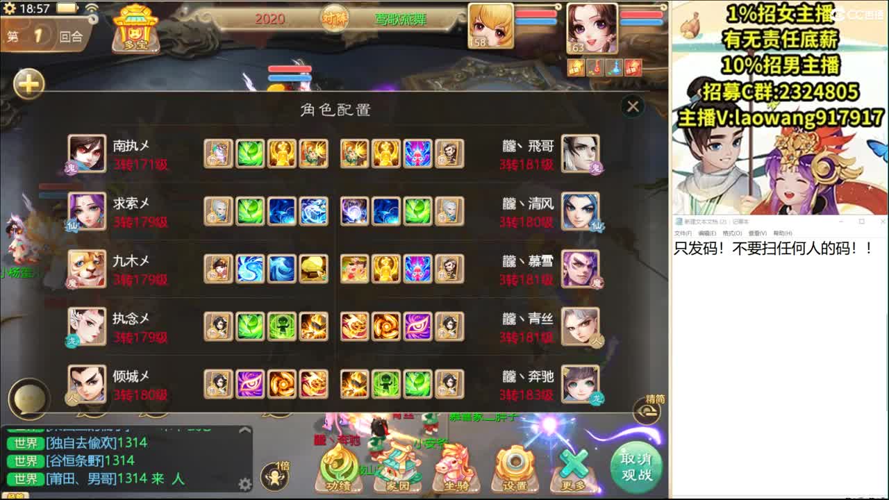 巅峰赛，直播现场！ 第1段