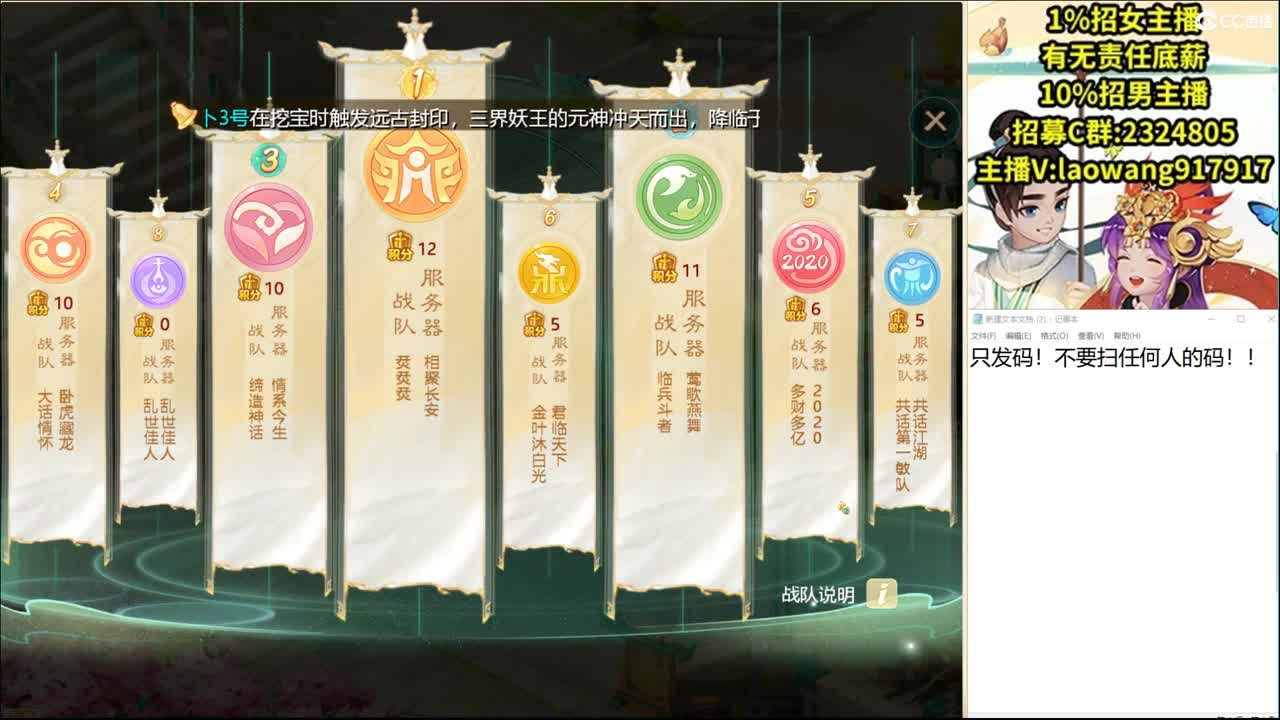 巅峰赛，直播现场！ 第2段