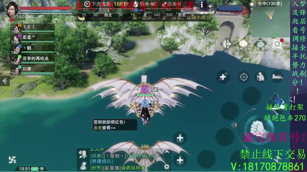 一梦江湖