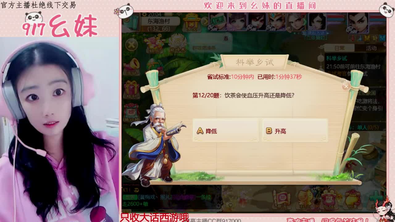 科举呀 第1段