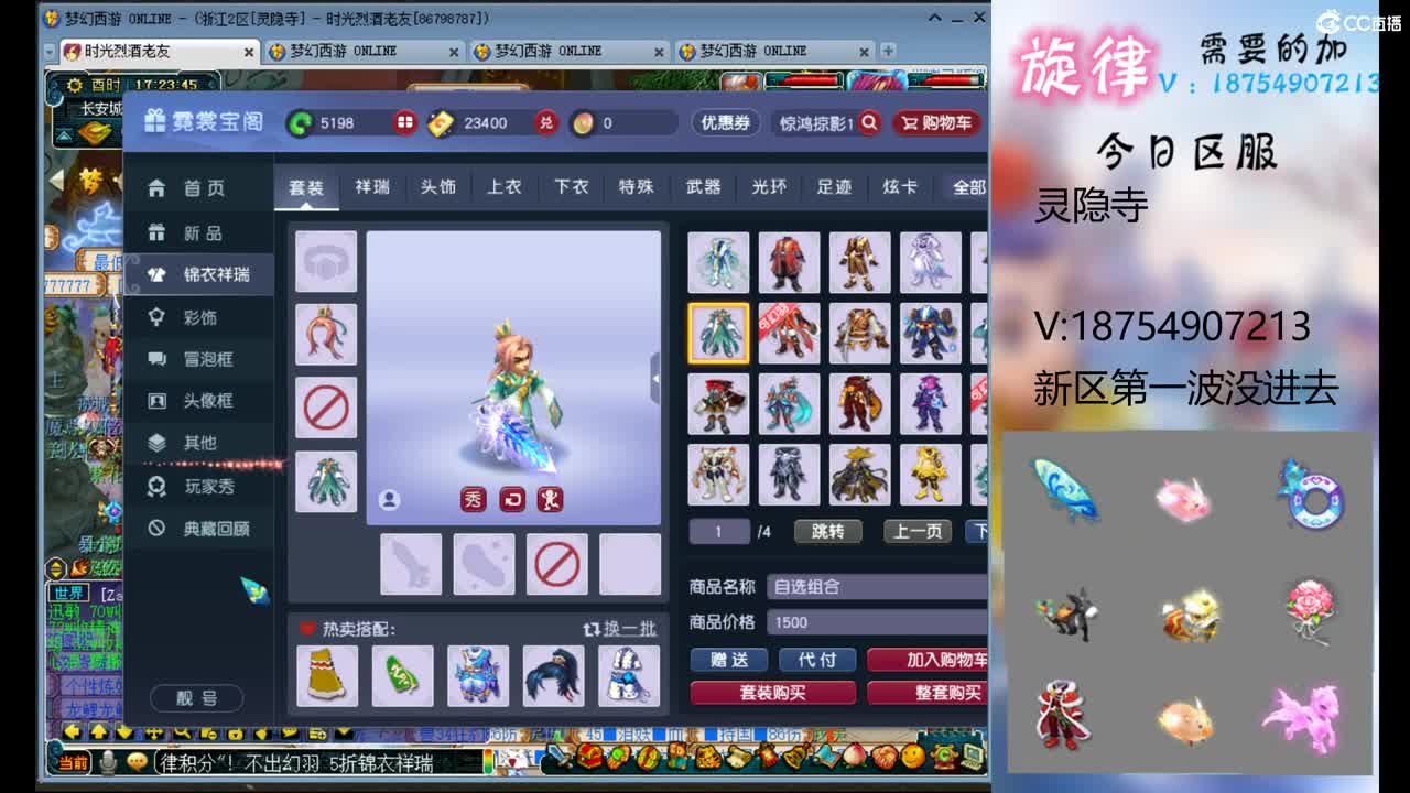 苏州园林全服最低接帆板泳圈飞天猪猪小驴 第1段