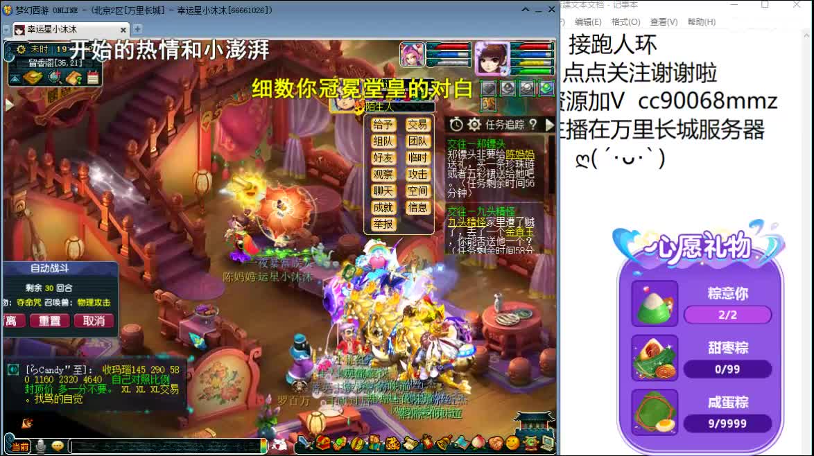 接跑人环，端午节安康