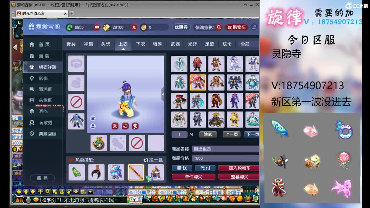 苏州园林全服最低接帆板泳圈飞天猪猪小驴 第2段