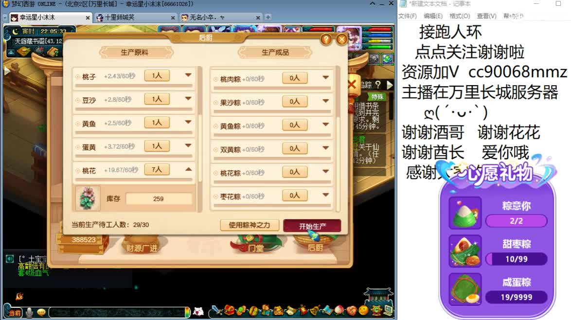 接跑人环，端午节安康