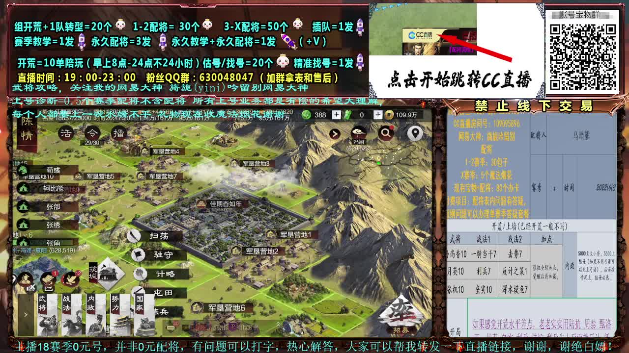1889开荒细节配将，0元大神，强力开荒