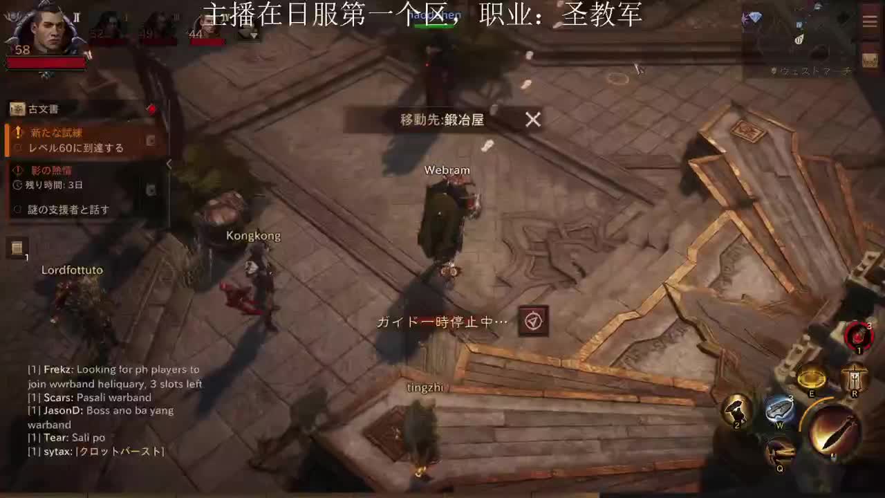 火焰战马圣教军