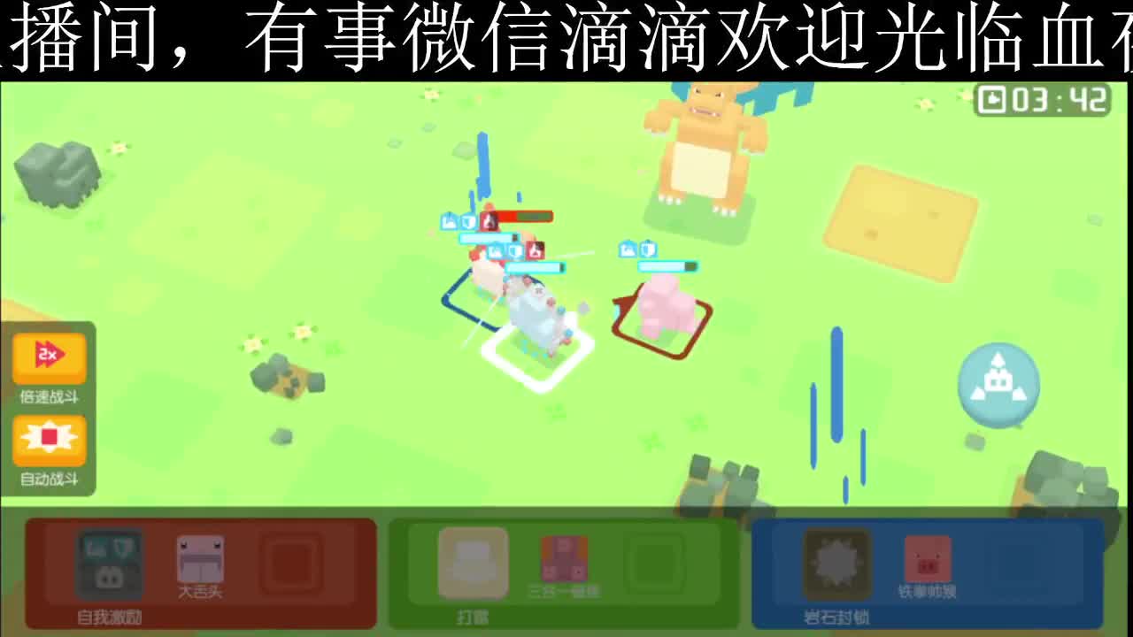没有你 直播都乏味了 第1段