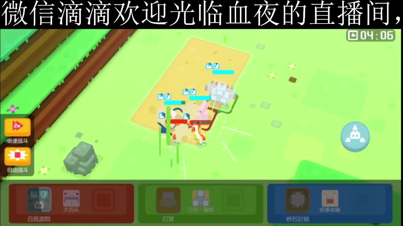 没有你 直播都乏味了 第2段