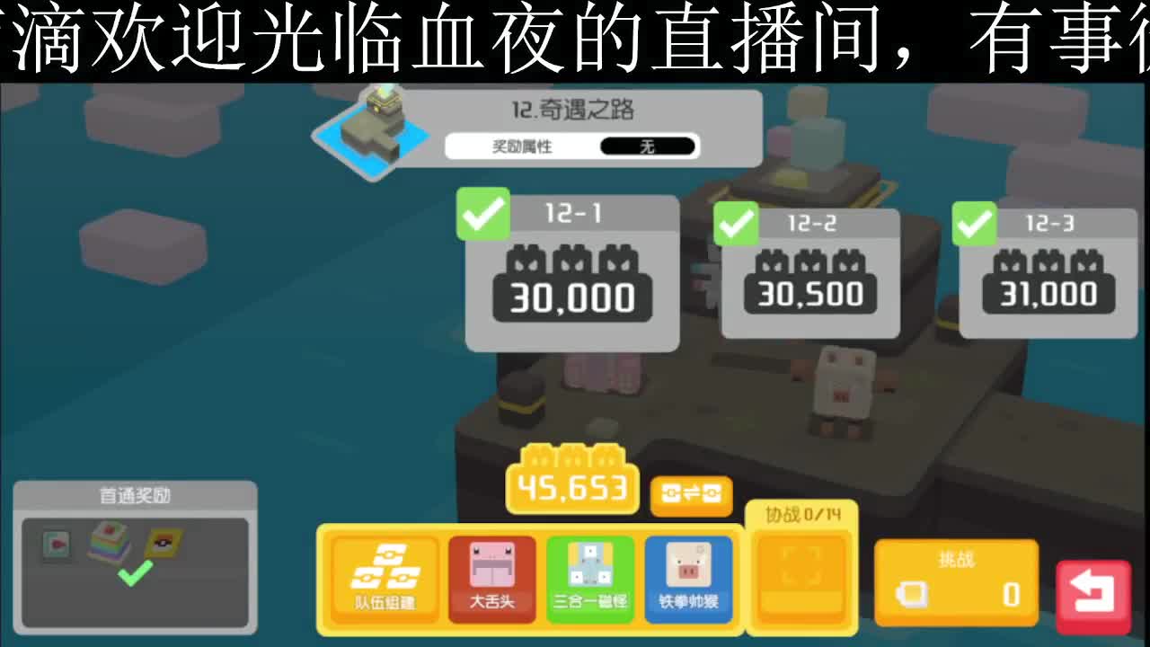 没有你 直播都乏味了 第3段