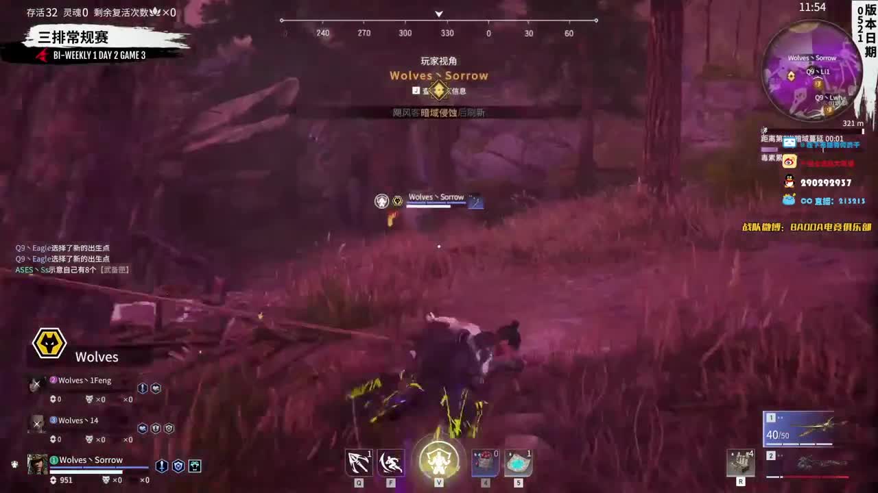 职业联赛二台！ 第2段