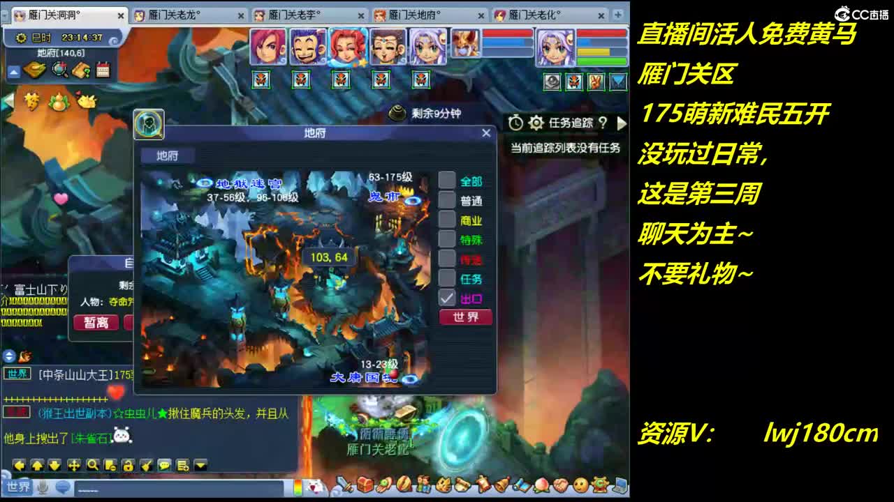 雁门关。难民175日常资源炼妖 第2段