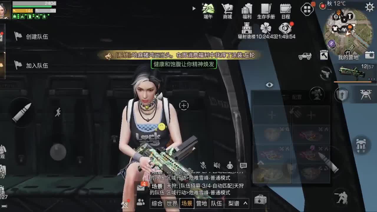 六月了 第2段