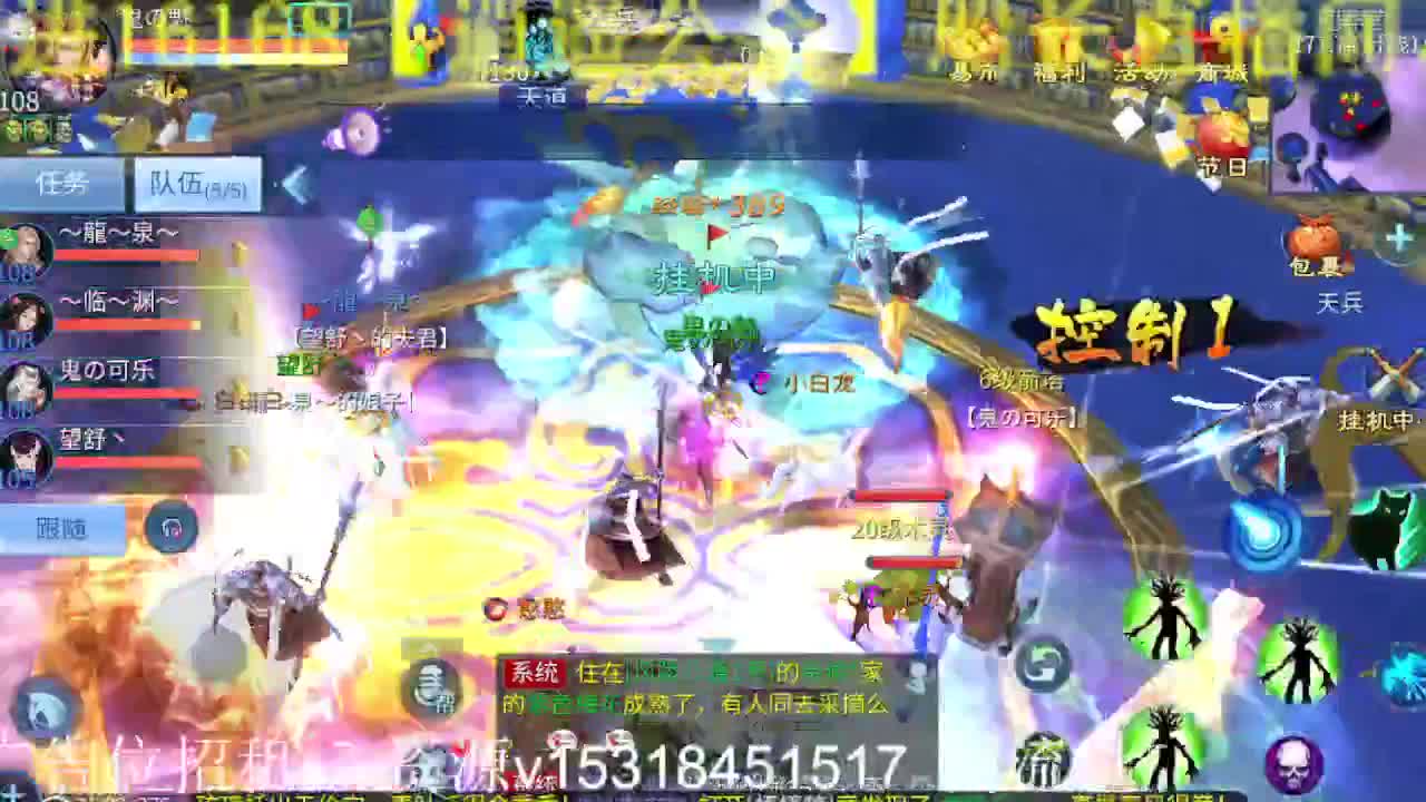 公会招各类主播，接托管打造！端午安康 第1段