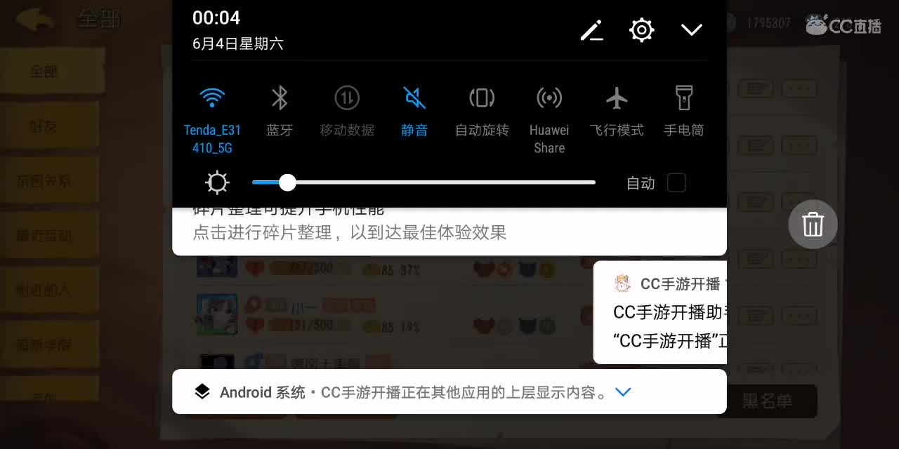 小播一会