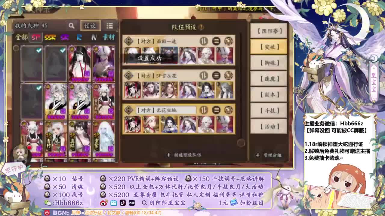 接调号/斗技/托管/魂土 第2段