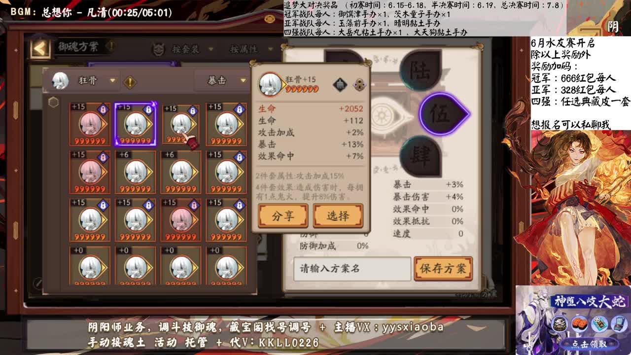 100星斗技，备战next！ 第1段