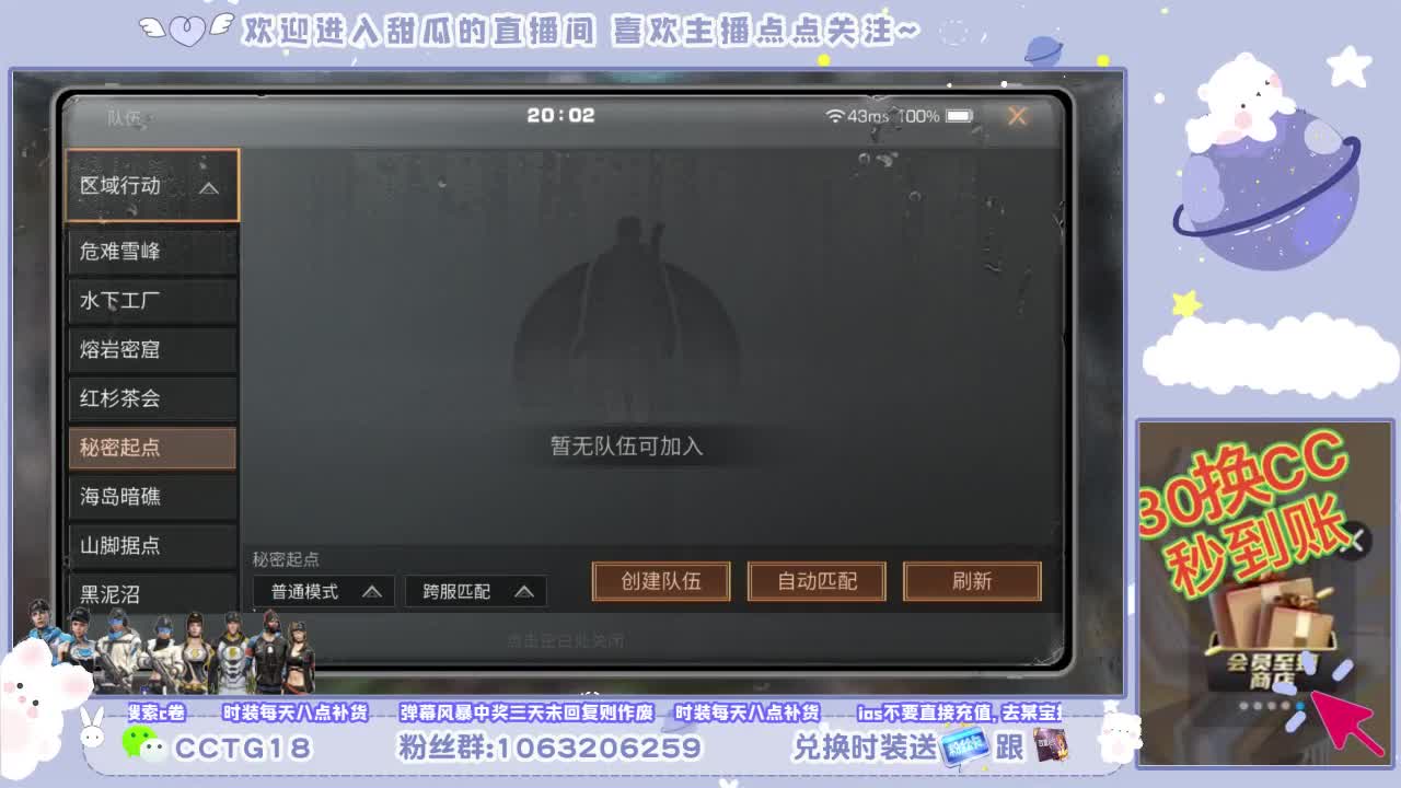 距离你只有一个屏幕 第1段