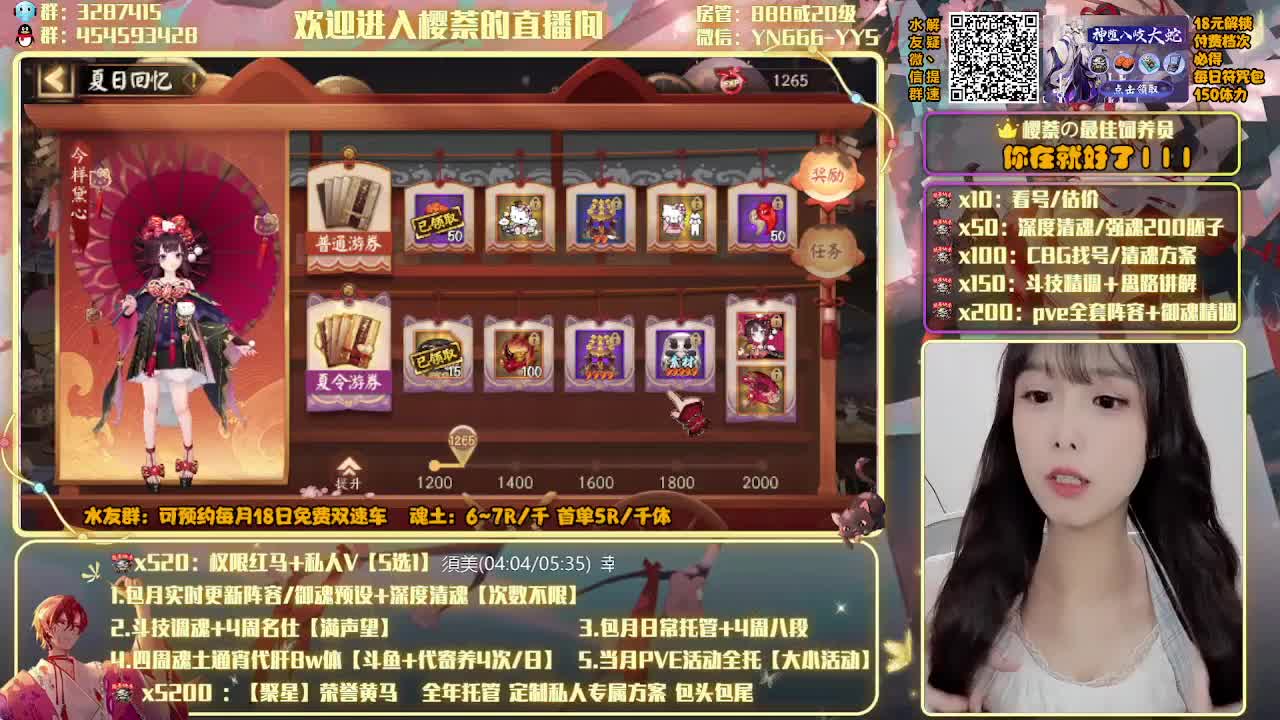 调号/魂土/清魂/托管/斗技 第2段