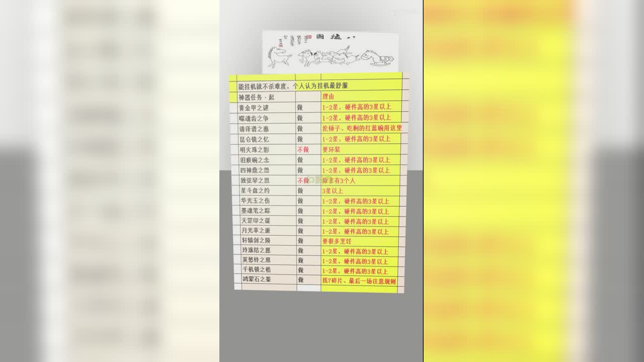 神器任务起推荐