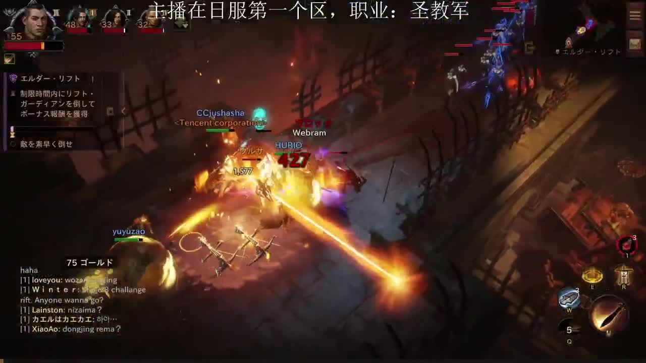 火焰战马圣教军 第1段