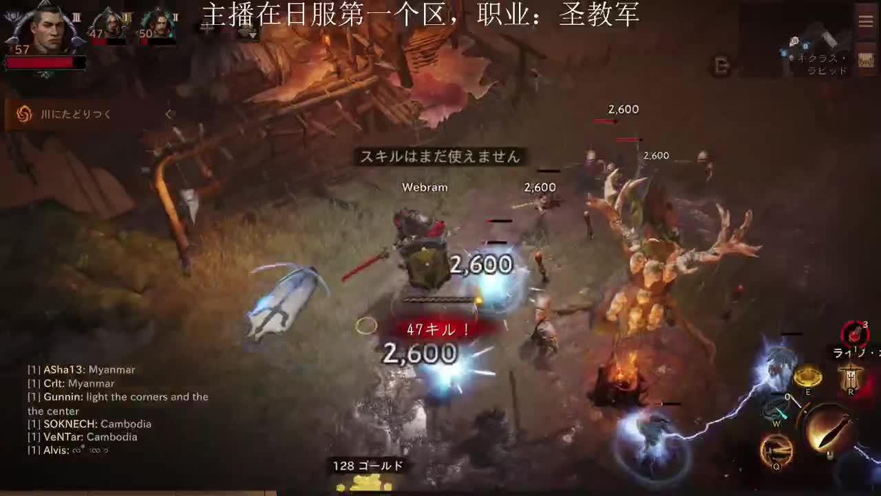 火焰战马圣教军 第2段