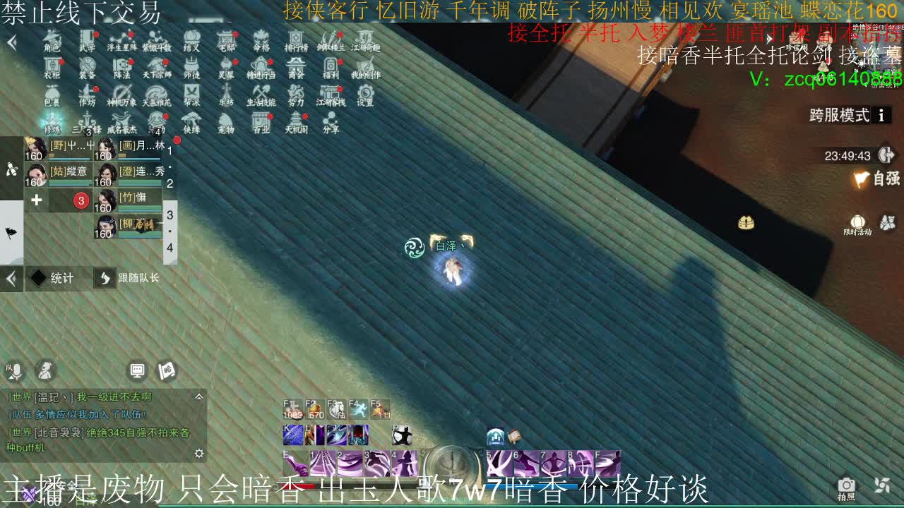 接暗香半托 第2段