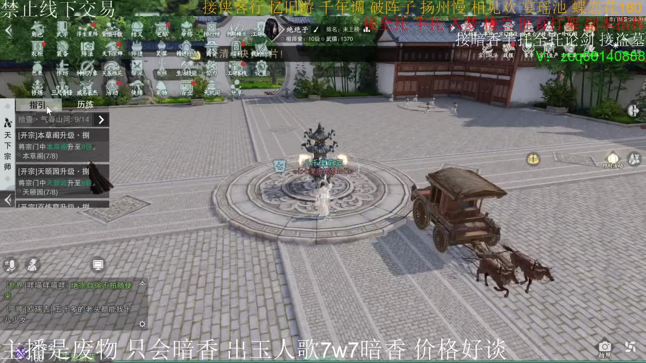 接暗香半托 第3段