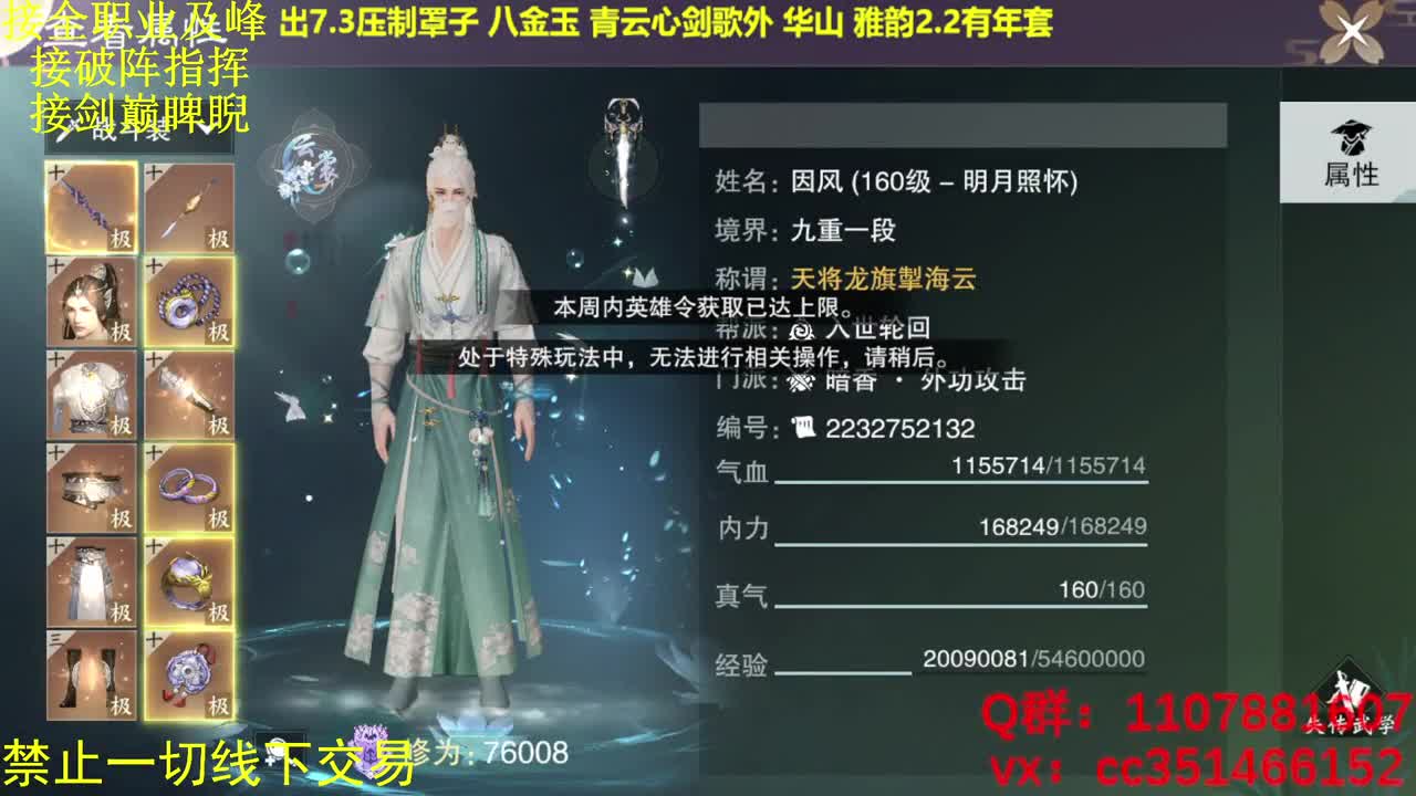 大风起兮云飞扬 第1段