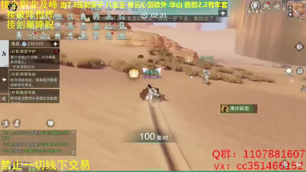 大风起兮云飞扬 第2段