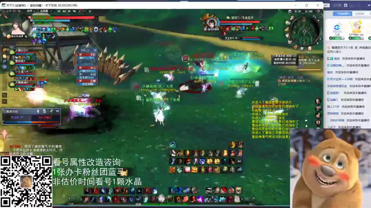 神启云麓午夜战神 第2段