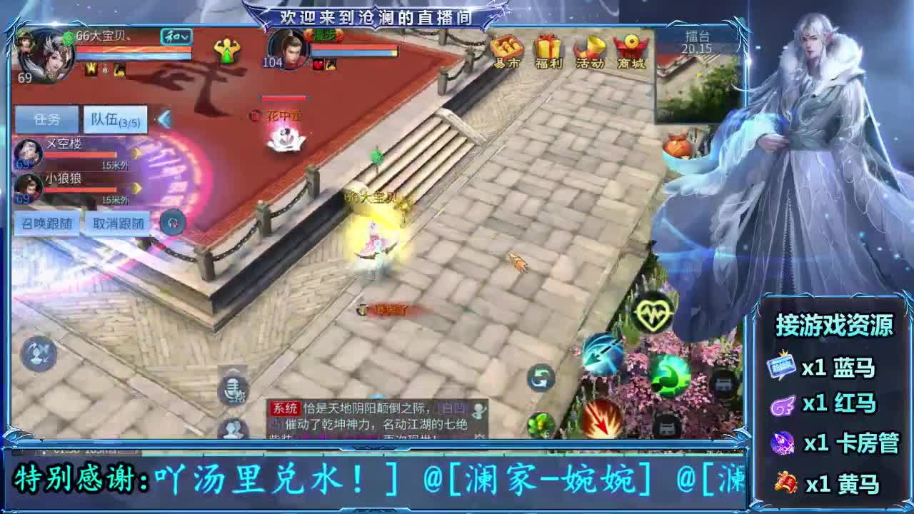 倩女好声音（故事电台）