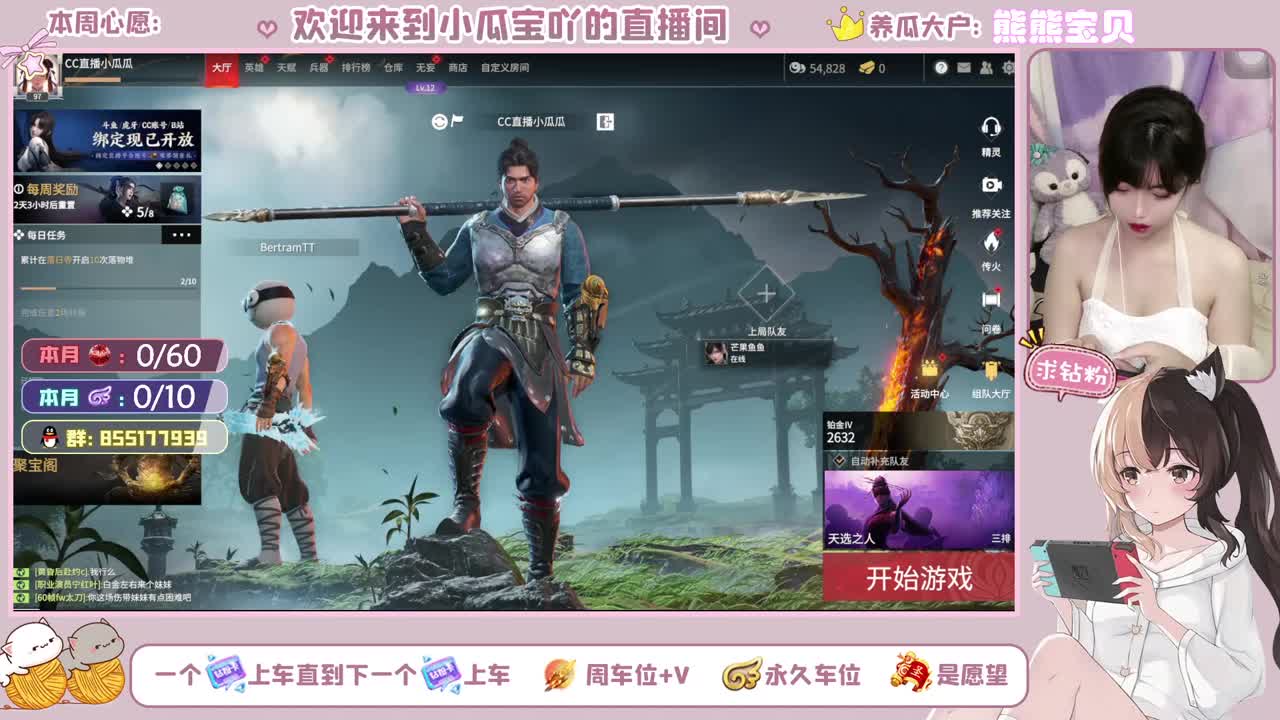 粽子好吃还是瓜瓜好吃 第2段
